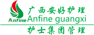 广西安好护理